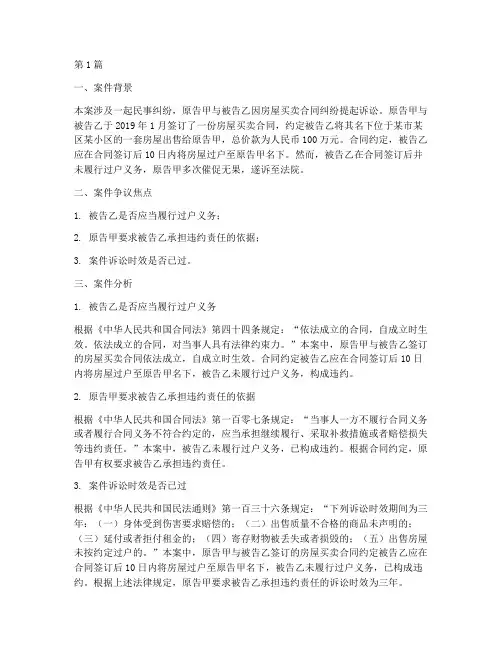 法律案件报告分析范文(3篇)