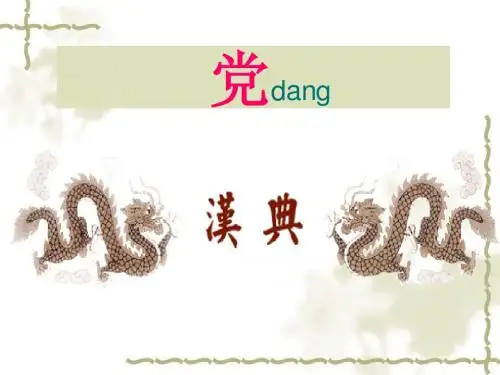 中国共产党党旗