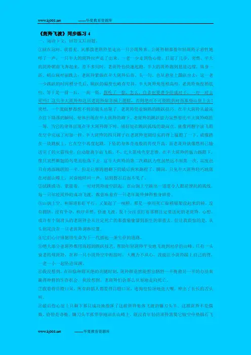 常州市七年级(下)期末检测题及答案(1)