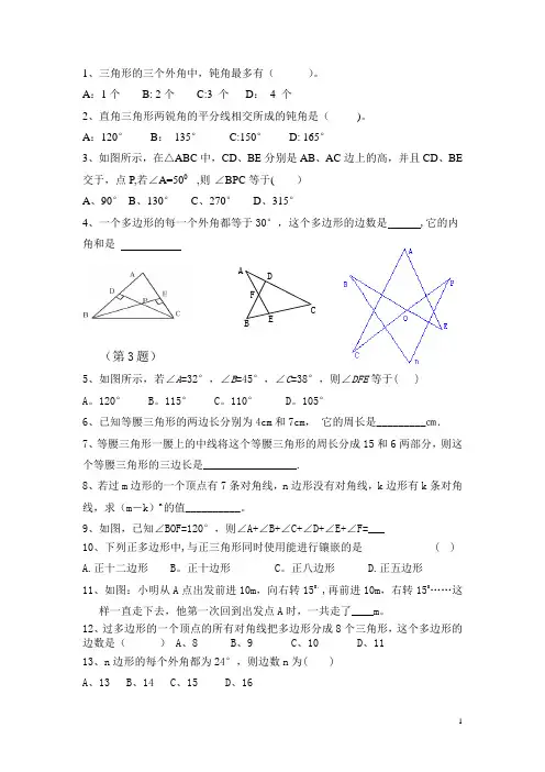 初一下数学拔高题
