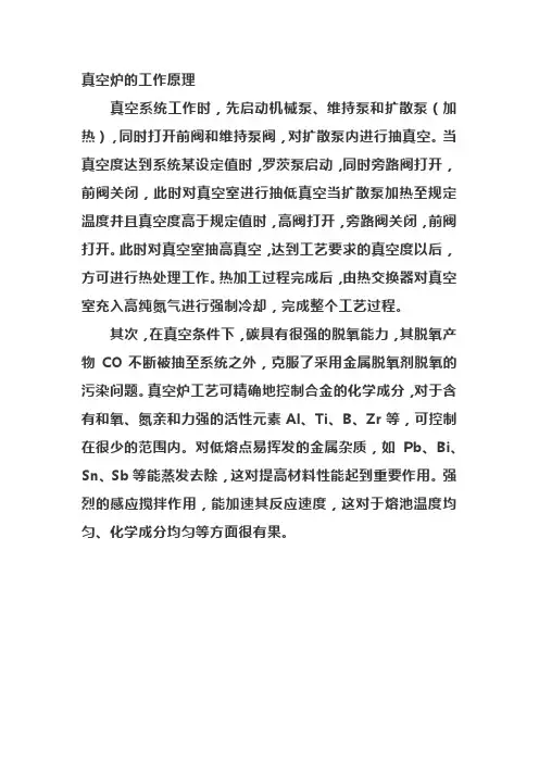 真空淬火炉工作原理
