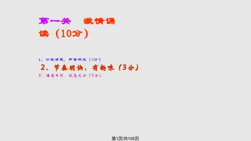 六年级班诗歌知识竞赛概要PPT课件