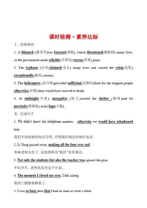 (2020新教材)【外研版】高中英语必修第三册课时检测·素养达标 Unit 6 Developing ideas(英语)