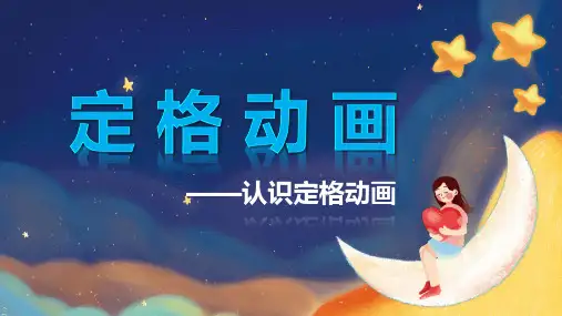 定格动画第二章——准备你的定格装备