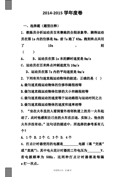 物理必修一第一二章习题集合超全含答案详解