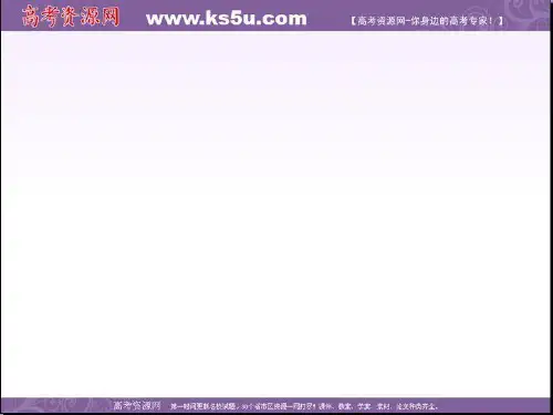 高中英语人教版备课资料包：必修3 Unit 5课件 Warming up