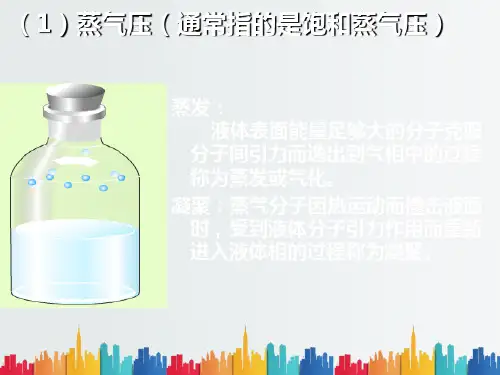 最新整理第三章水化学水污染.ppt