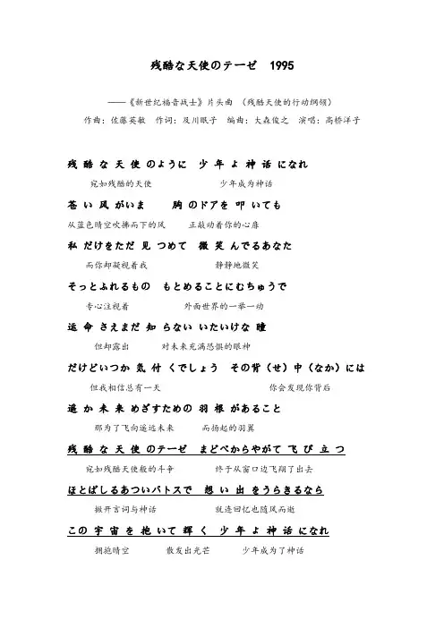 残酷的天使计划 打印