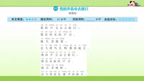 一年级上册语文课件-课外阅读周周练(第12周)-全国通用(共24张PPT)