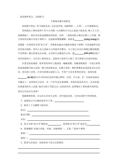 小升初阅读理解及答案 (3)