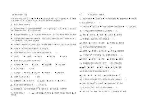 疾病测试题