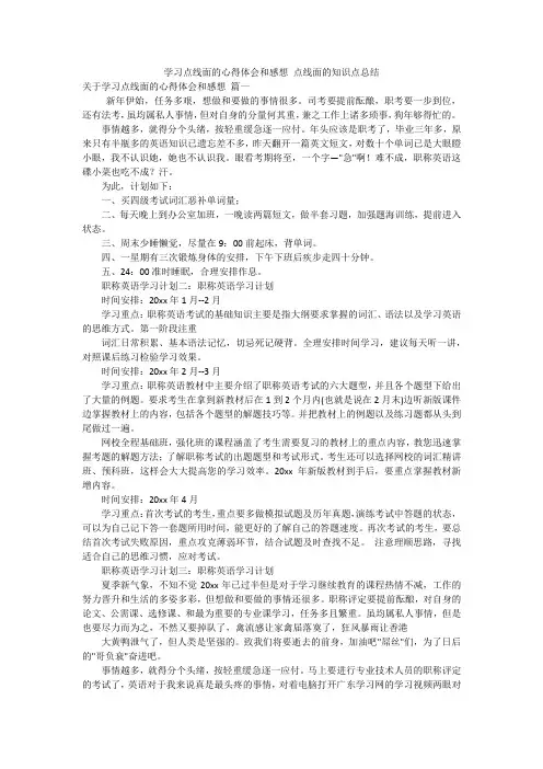 学习点线面的心得体会和感想 点线面的知识点总结