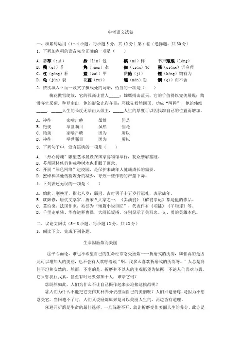 2021年广西贵港市中考语文试题(word版含解析)