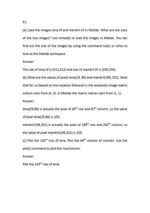 数字图像处理第一次作业(1)