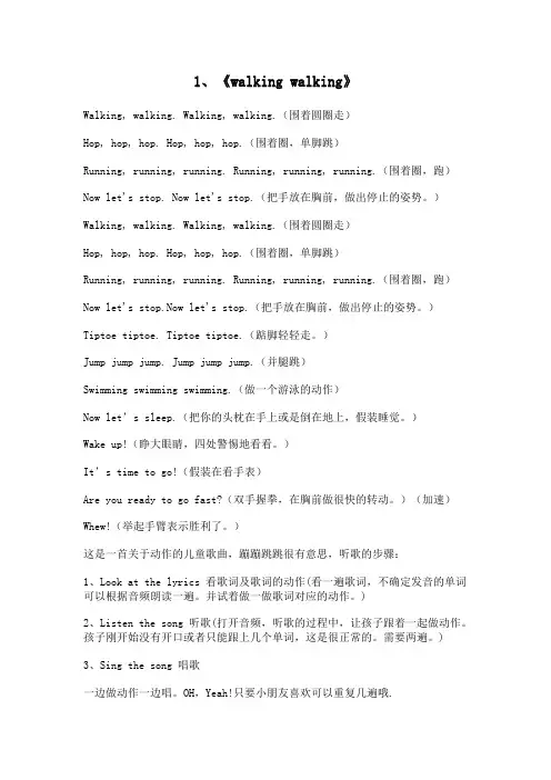 幼儿英语歌曲(中英文版)