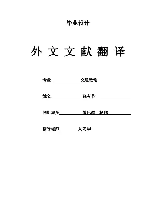 网络规划外文文献及翻译