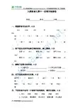 人教版语文第十一册期末检测卷