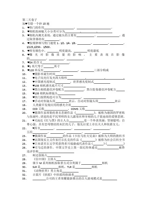 艺考摄影测试题