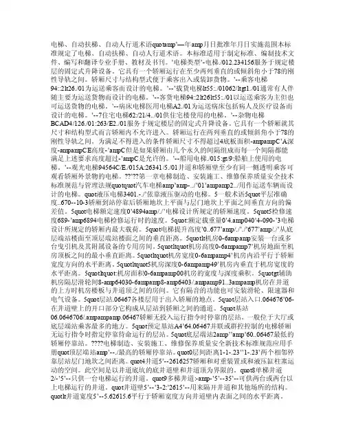 GB∕T7024技术总结