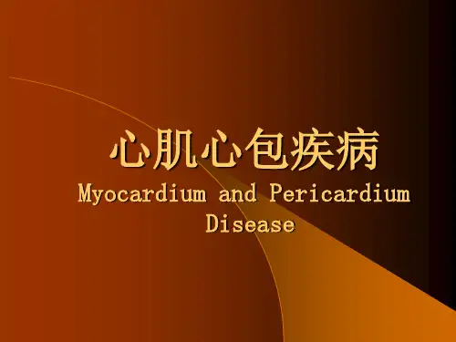 心肌心包疾病