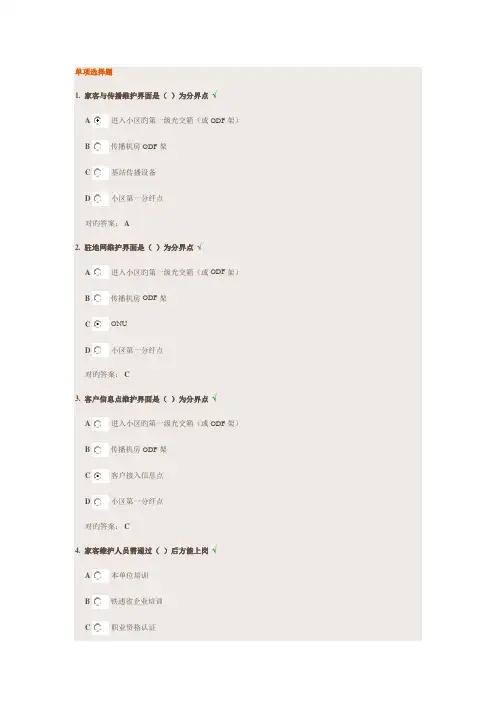 家客代维规范试题