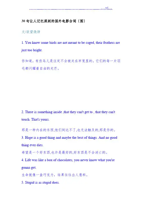 30句让人记忆深刻的国外电影台词
