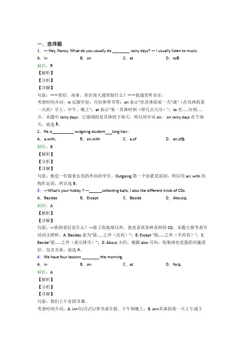 初三英语常用语法知识——动词经典练习题(含解析)