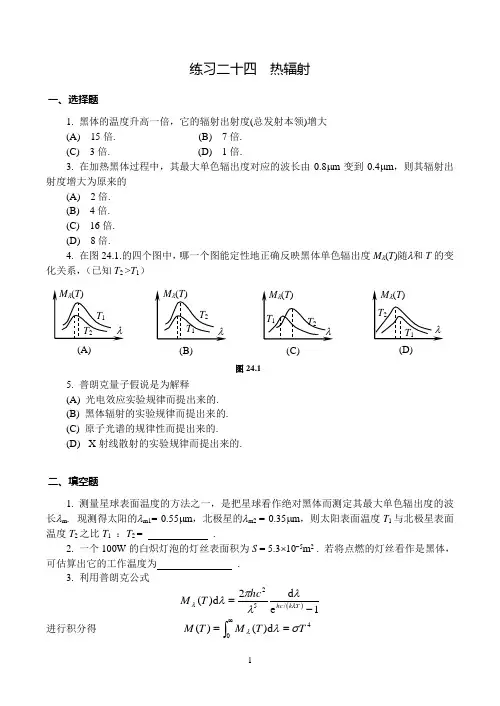 练习量子力学