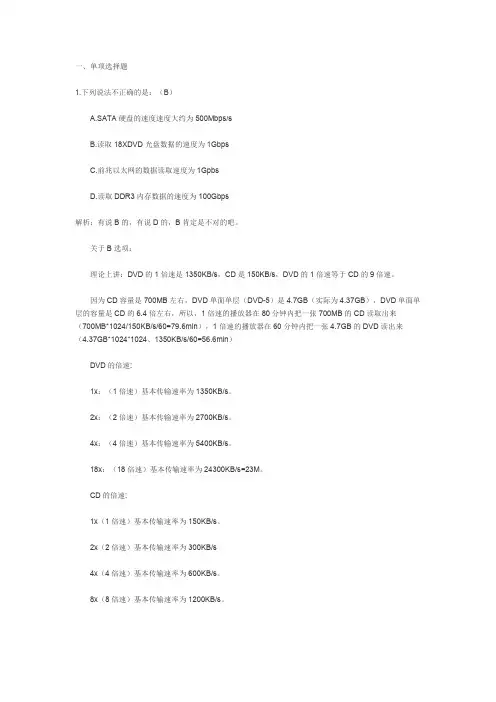 2014校园招聘阿里巴巴笔试题系统工程师