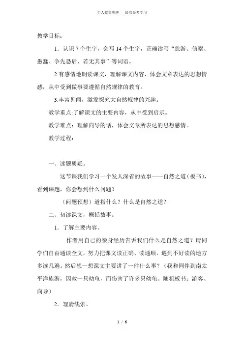 自然之道23219