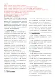 阿里巴巴 2017校园招聘笔试试题——产品经理岗