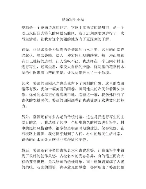 婺源写生小结