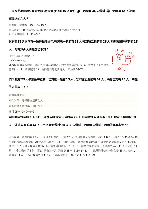 容斥问题经典例题及答案