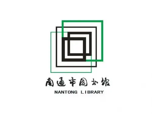 南通市图书馆标志和名片设计
