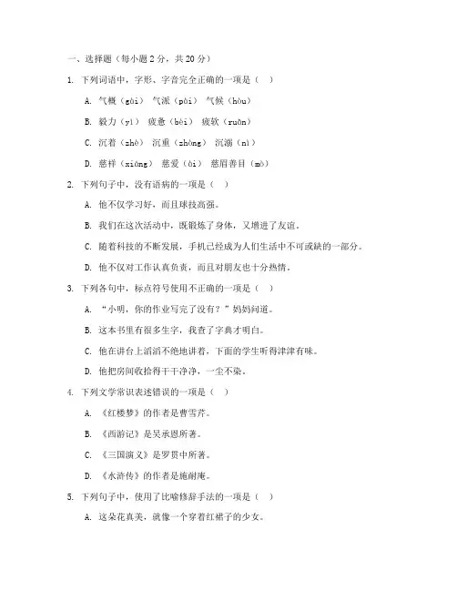 中考黄浦区一模语文试卷