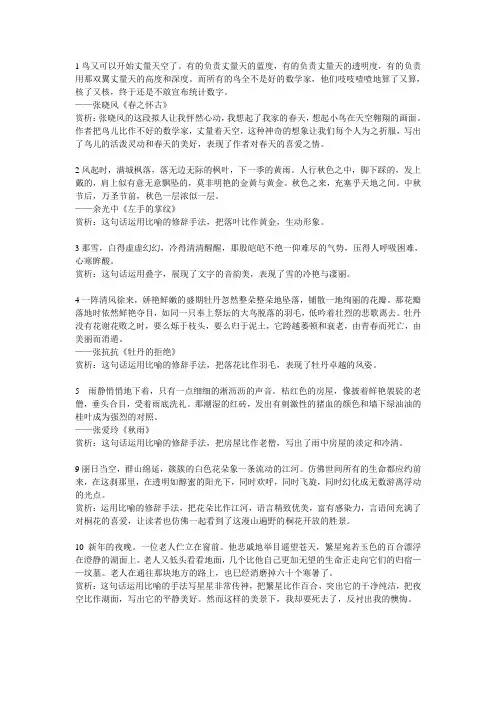 1鸟又可以开始丈量天空了