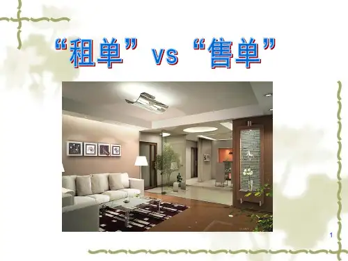 房屋中介成交三十六计.