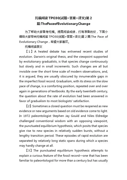 托福阅读TPO30（试题+答案+...
