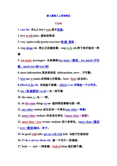 新人教版八上英语笔记Unit6