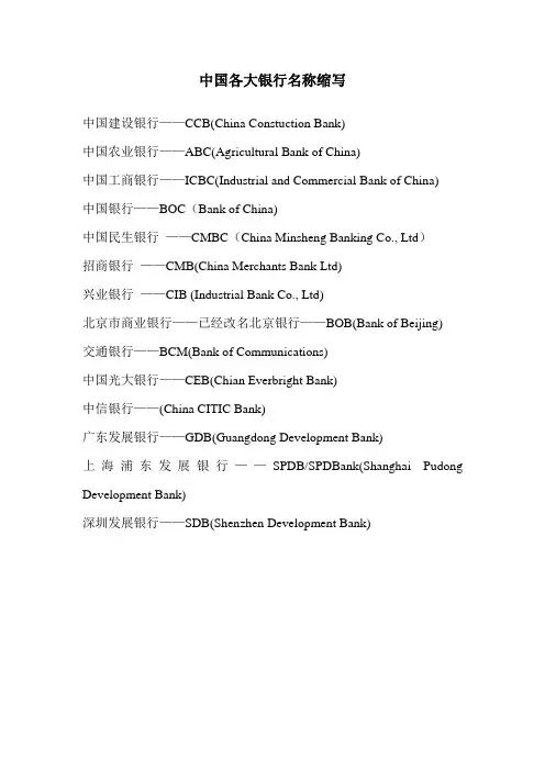 申根签银行流水单翻译词汇(汇总)(1)
