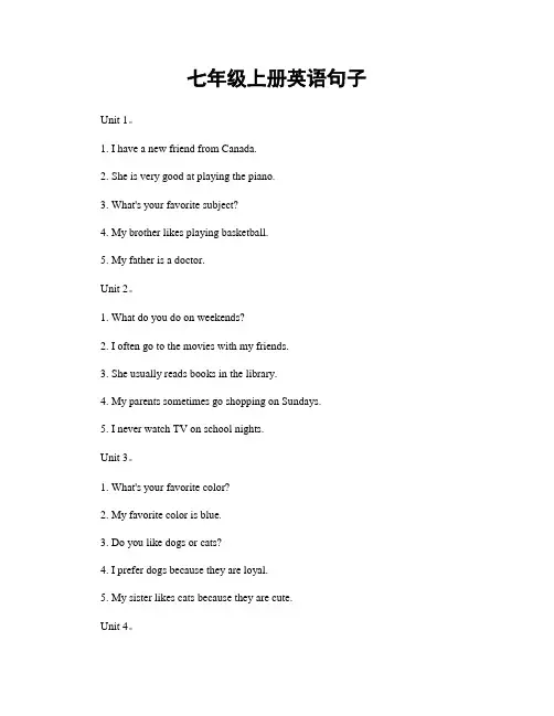 七年级上册英语句子