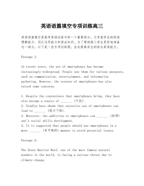 英语语篇填空专项训练高三