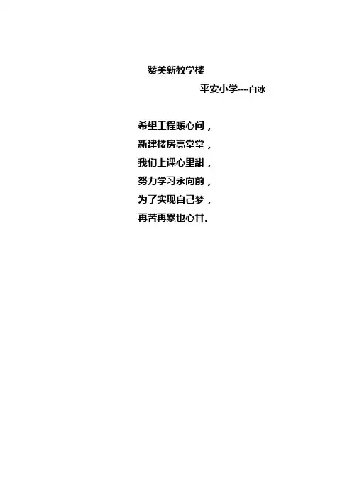 学生童谣作品