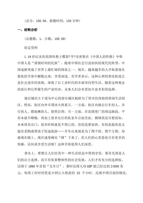 2023年湖南公安机关录用人民警察(公务员)考试申论真题