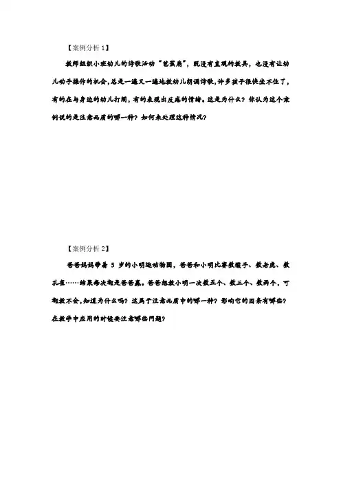 案例分析(4个案例)