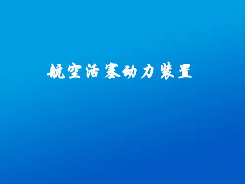 动力装置