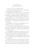 ②南航《820自动控制原理》、《920自动控制原理(专业学位)》考试大纲
