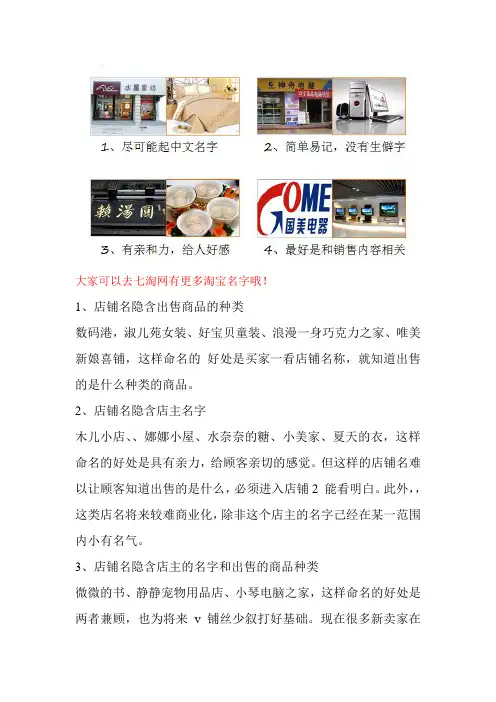 淘宝店铺名字取名技巧 淘宝取名公司名字大全
