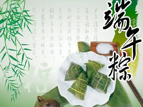 一年级下册《端午粽》ppt课件01