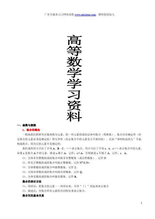 高等数学(第六版)学习资料